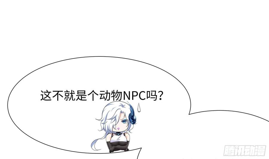 我在地府开后宫 第29话 用身体把它挤爆 第2页