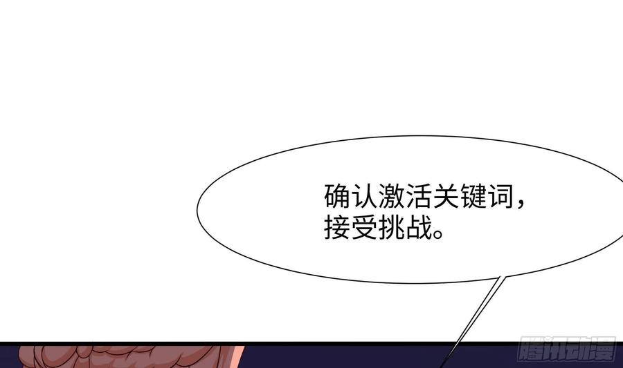 我在地府开后宫 第29话 用身体把它挤爆 第14页