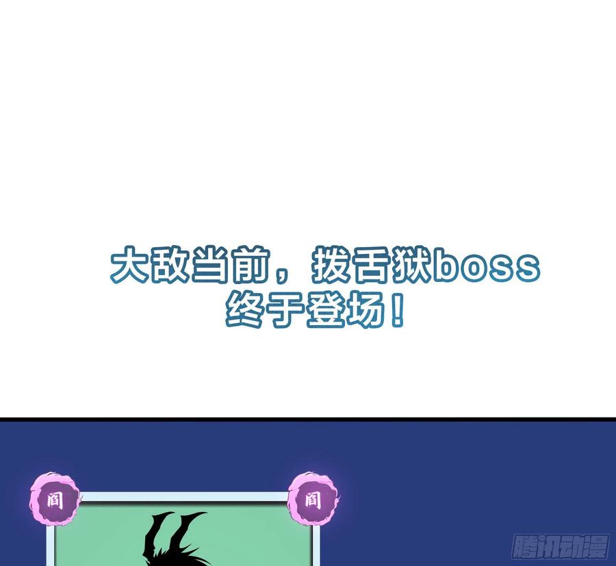 我在地府开后宫 愚人节的通知 第12页