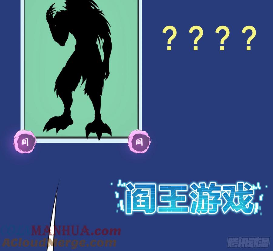 我在地府开后宫 愚人节的通知 第13页