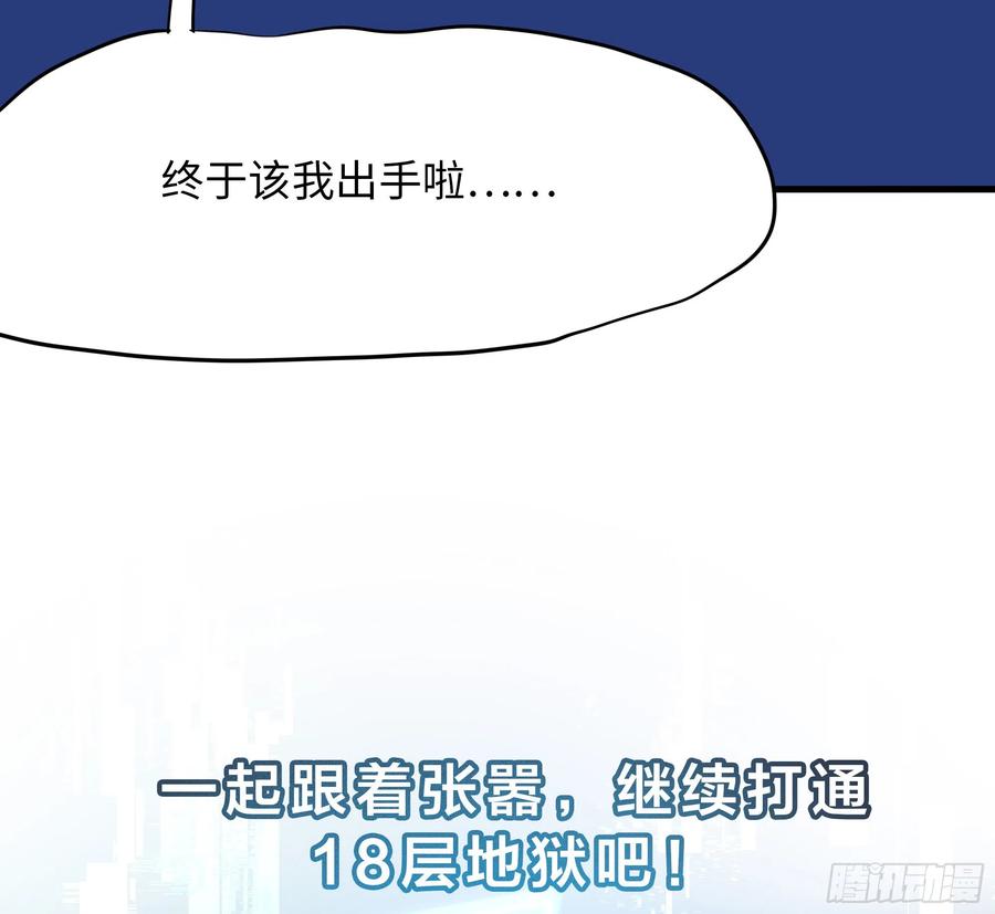 我在地府开后宫 愚人节的通知 第14页