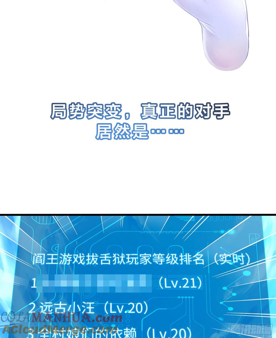 我在地府开后宫 愚人节的通知 第7页