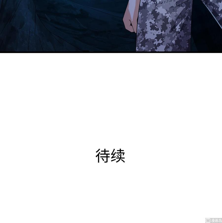 我在地府开后宫 第30话 你们不可以！ 第123页