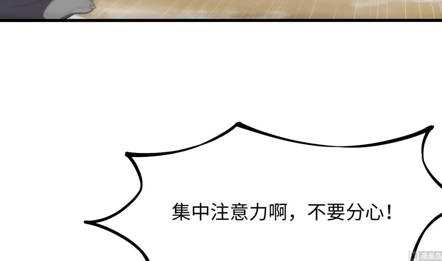 我在地府开后宫 第30话 你们不可以！ 第72页