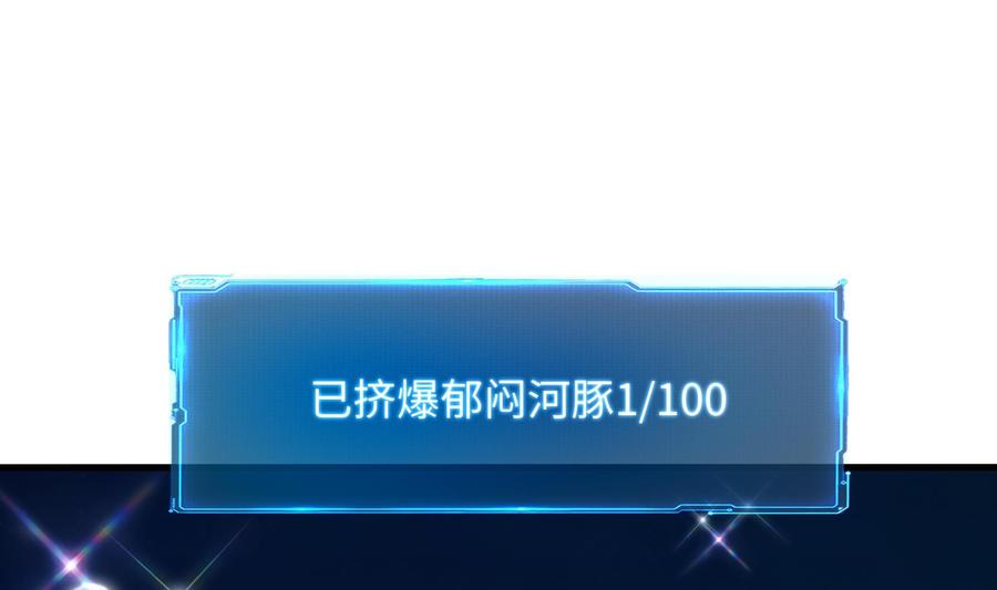 我在地府开后宫 第30话 你们不可以！ 第4页