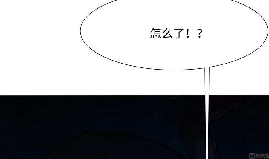 我在地府开后宫 第30话 你们不可以！ 第120页