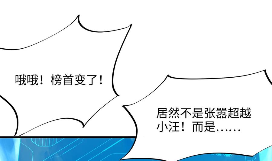 我在地府开后宫 第30话 你们不可以！ 第80页