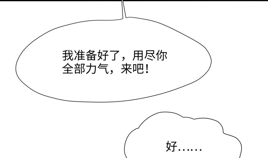 我在地府开后宫 第30话 你们不可以！ 第26页