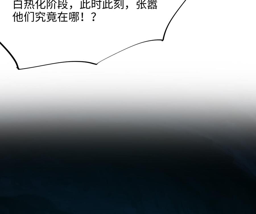 我在地府开后宫 第30话 你们不可以！ 第91页