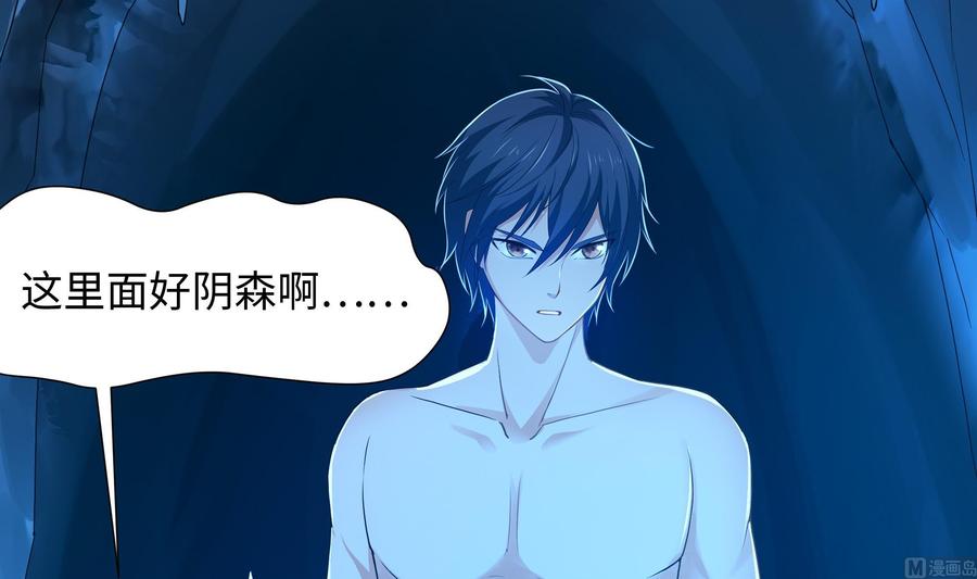 我在地府开后宫 第30话 你们不可以！ 第96页