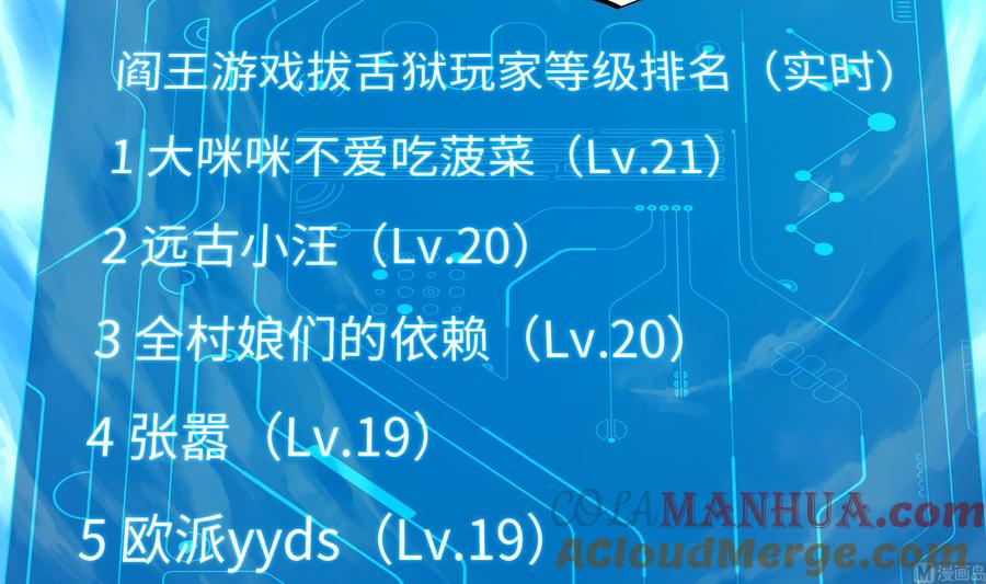 我在地府开后宫 第30话 你们不可以！ 第81页