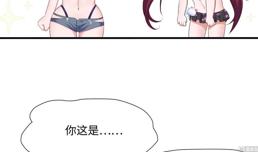 我在地府开后宫 第30话 你们不可以！ 第51页