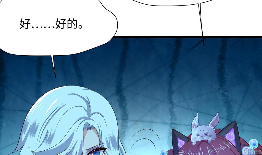 我在地府开后宫 第30话 你们不可以！ 第60页