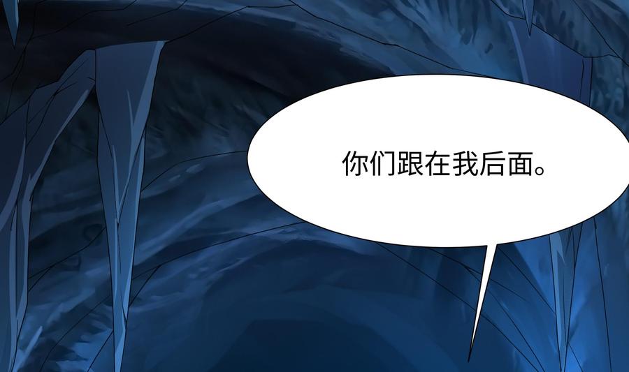 我在地府开后宫 第30话 你们不可以！ 第95页