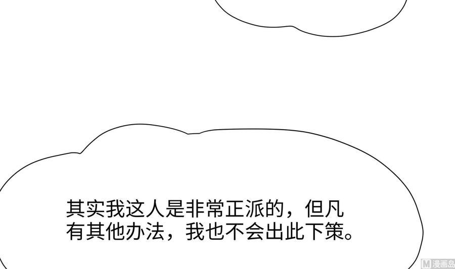 我在地府开后宫 第30话 你们不可以！ 第27页