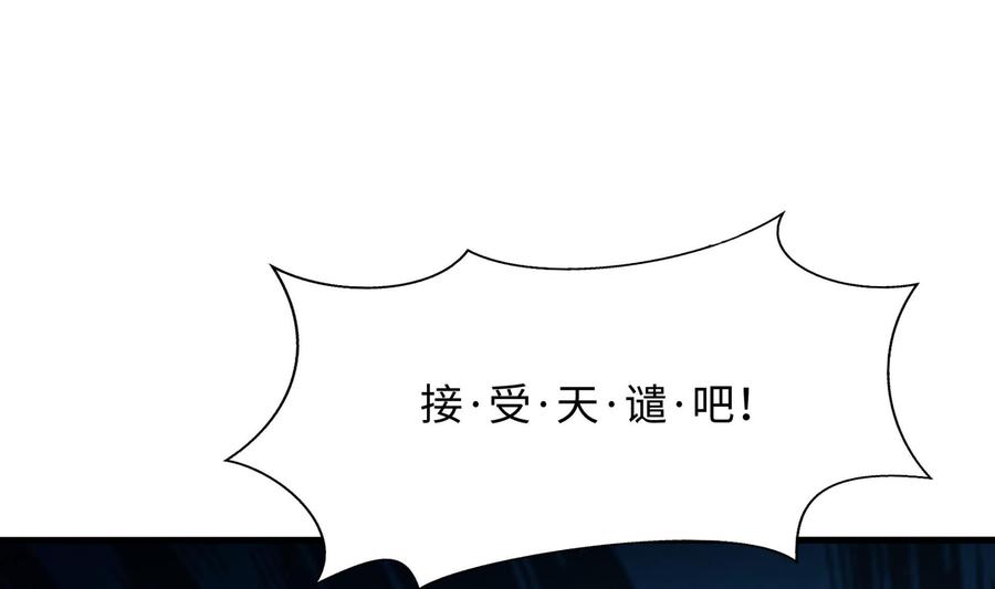 我在地府开后宫 第30话 你们不可以！ 第34页