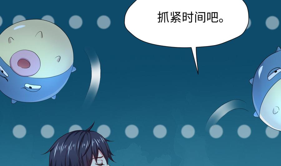 我在地府开后宫 第30话 你们不可以！ 第23页