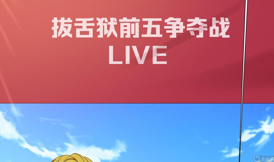 我在地府开后宫 第30话 你们不可以！ 第87页