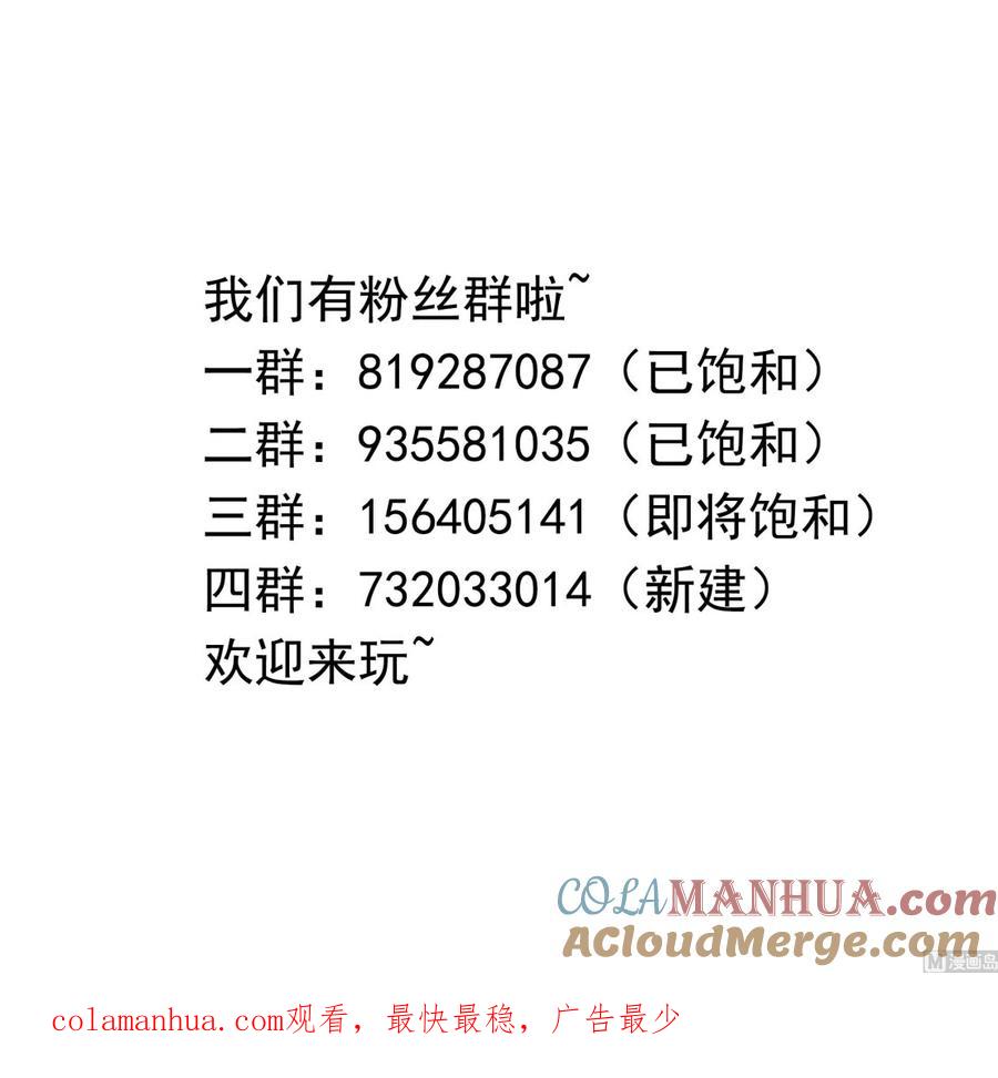 我在地府开后宫 第30话 你们不可以！ 第125页