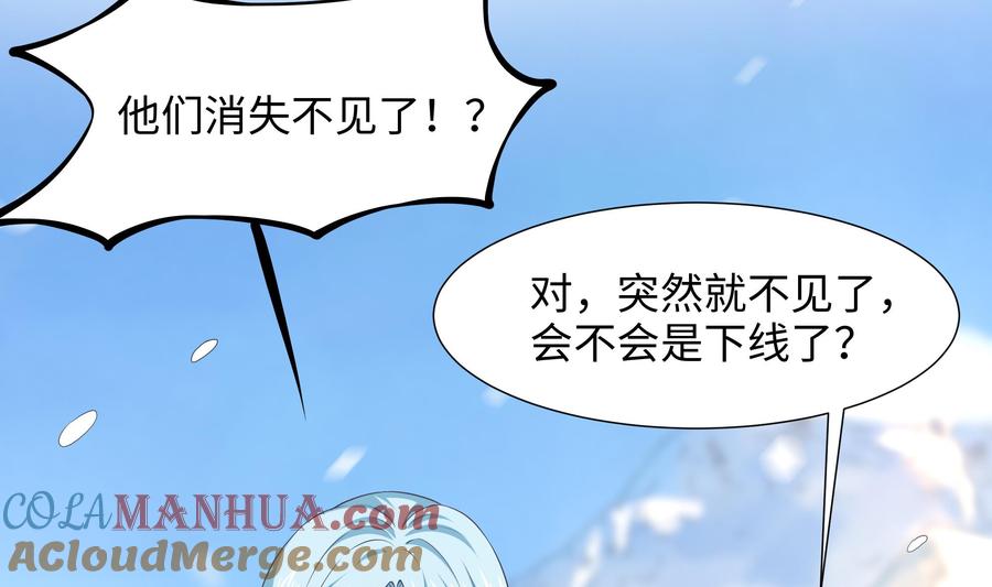 我在地府开后宫 第30话 你们不可以！ 第65页