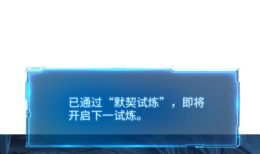 我在地府开后宫 第30话 你们不可以！ 第94页