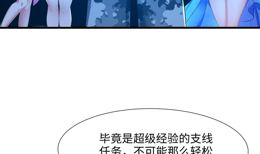 我在地府开后宫 第30话 你们不可以！ 第98页