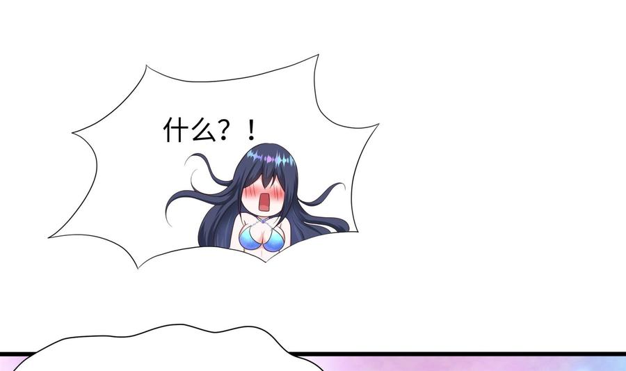 我在地府开后宫 第30话 你们不可以！ 第19页