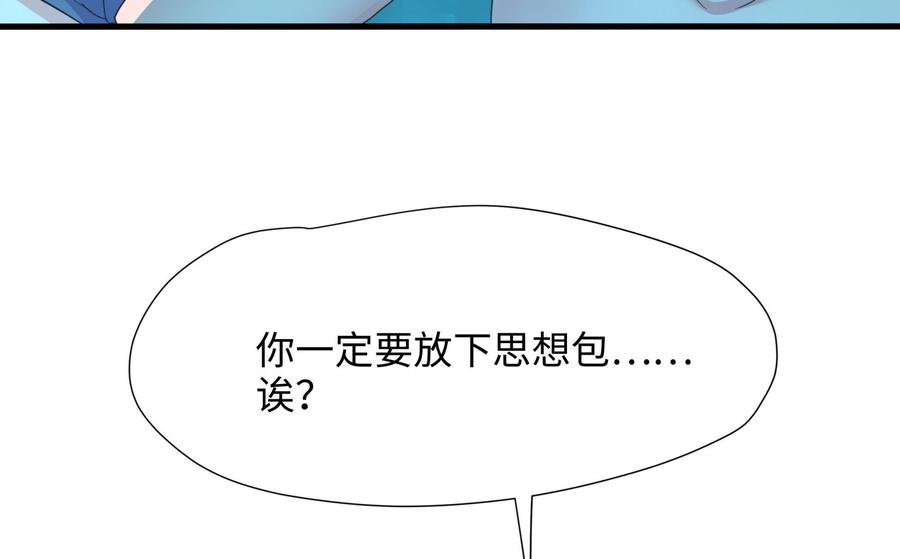 我在地府开后宫 第30话 你们不可以！ 第31页