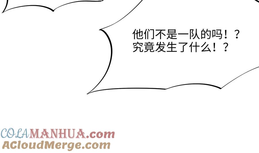 我在地府开后宫 第30话 你们不可以！ 第85页