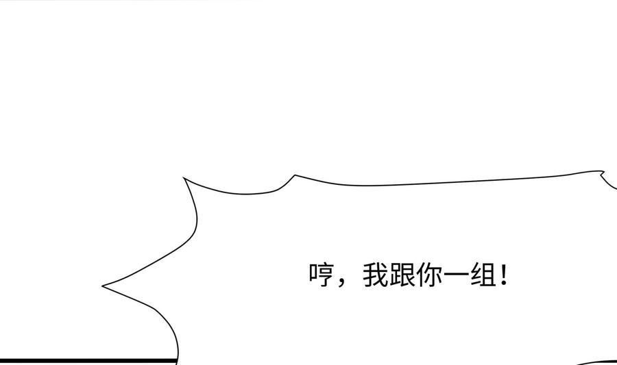 我在地府开后宫 第30话 你们不可以！ 第55页