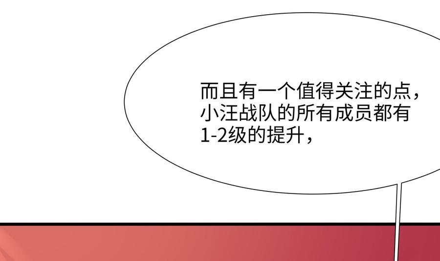 我在地府开后宫 第30话 你们不可以！ 第86页