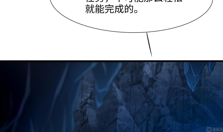 我在地府开后宫 第30话 你们不可以！ 第99页