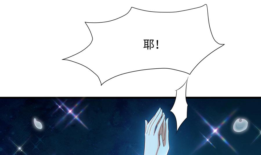 我在地府开后宫 第30话 你们不可以！ 第7页