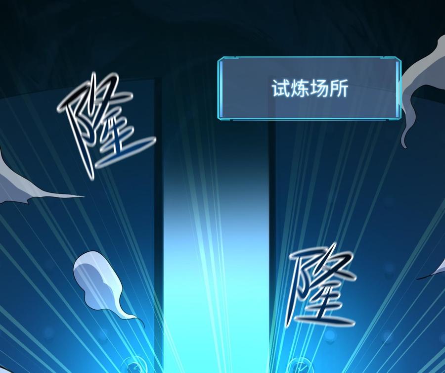 我在地府开后宫 第30话 你们不可以！ 第92页