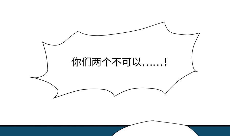 我在地府开后宫 第30话 你们不可以！ 第22页
