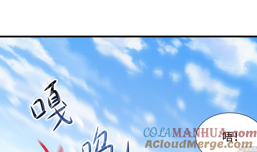 我在地府开后宫 第30话 你们不可以！ 第69页
