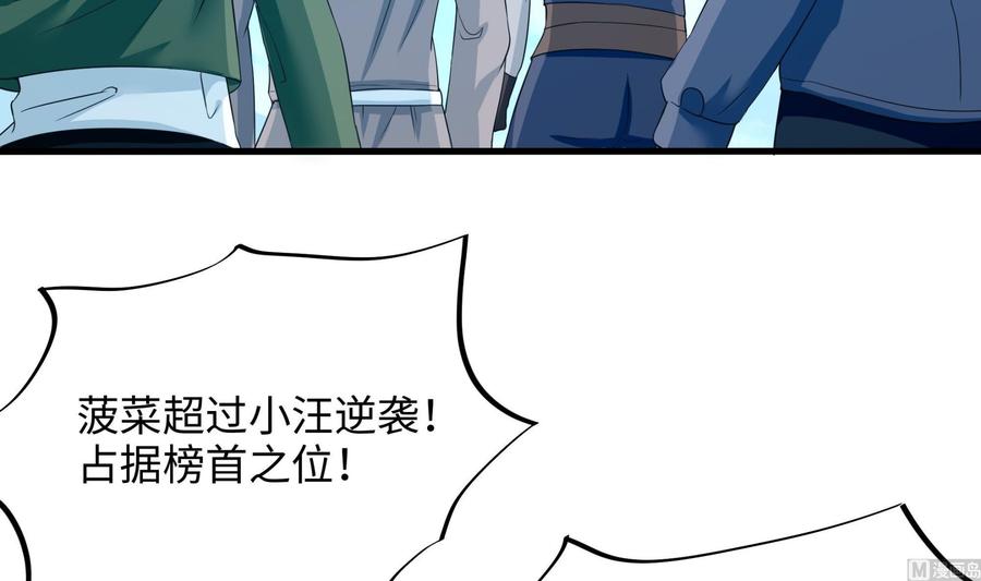 我在地府开后宫 第30话 你们不可以！ 第84页