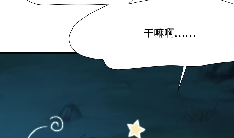 我在地府开后宫 第30话 你们不可以！ 第52页