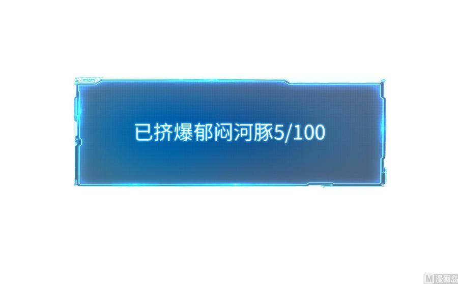 我在地府开后宫 第30话 你们不可以！ 第18页