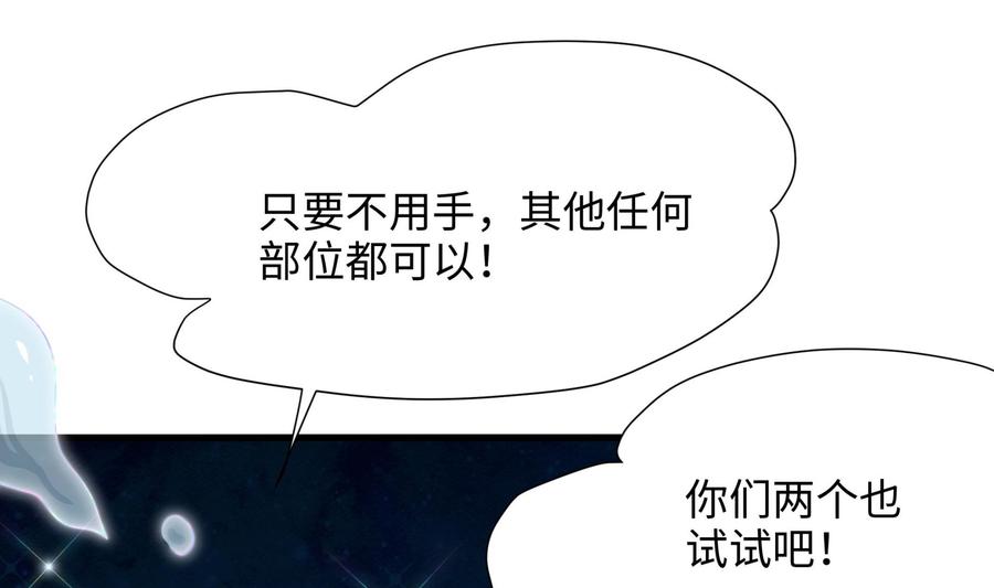 我在地府开后宫 第30话 你们不可以！ 第14页