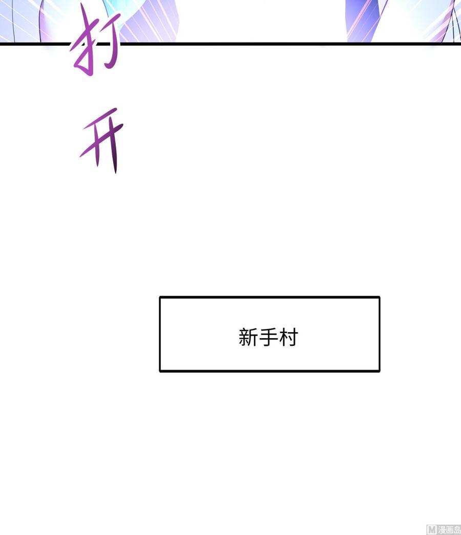 我在地府开后宫 第31话 每个人都有份 第123页
