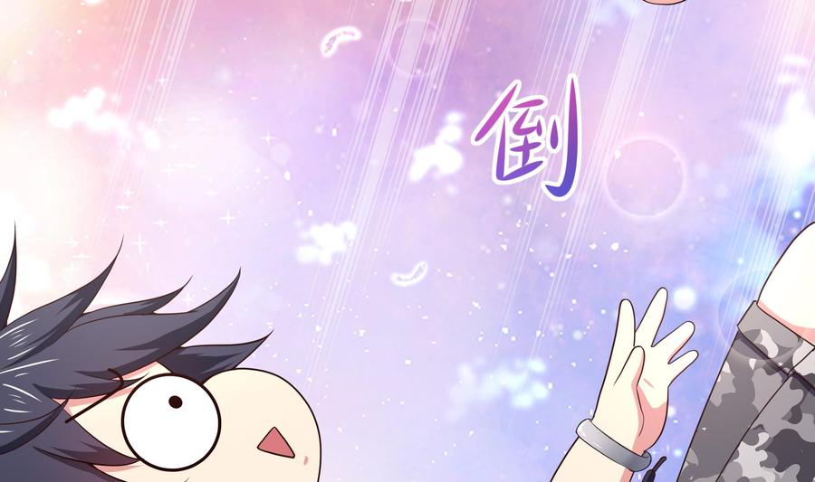 我在地府开后宫 第31话 每个人都有份 第67页