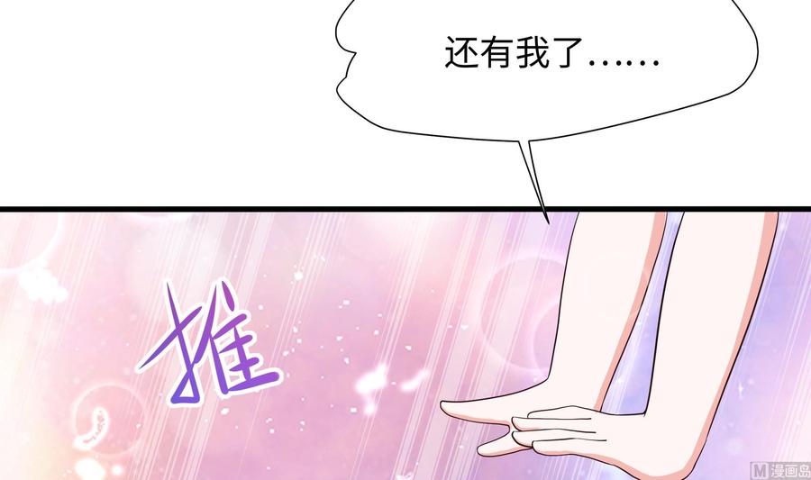 我在地府开后宫 第31话 每个人都有份 第66页