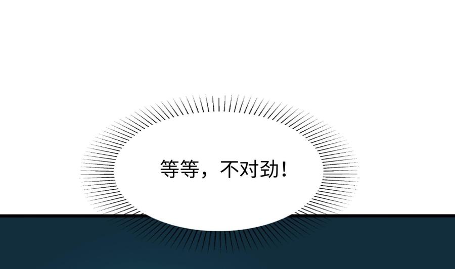 我在地府开后宫 第31话 每个人都有份 第76页