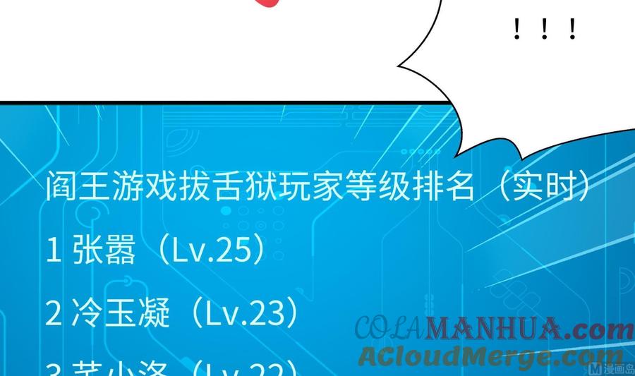 我在地府开后宫 第31话 每个人都有份 第129页