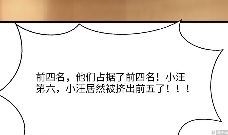 我在地府开后宫 第31话 每个人都有份 第135页