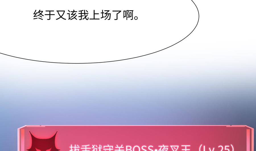 我在地府开后宫 第31话 每个人都有份 第143页