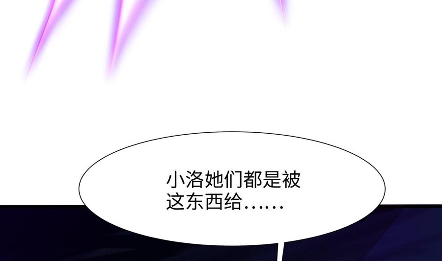 我在地府开后宫 第31话 每个人都有份 第23页