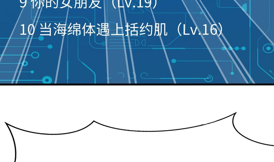 我在地府开后宫 第31话 每个人都有份 第131页