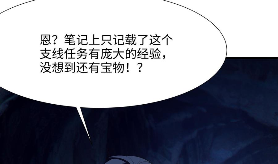 我在地府开后宫 第31话 每个人都有份 第106页